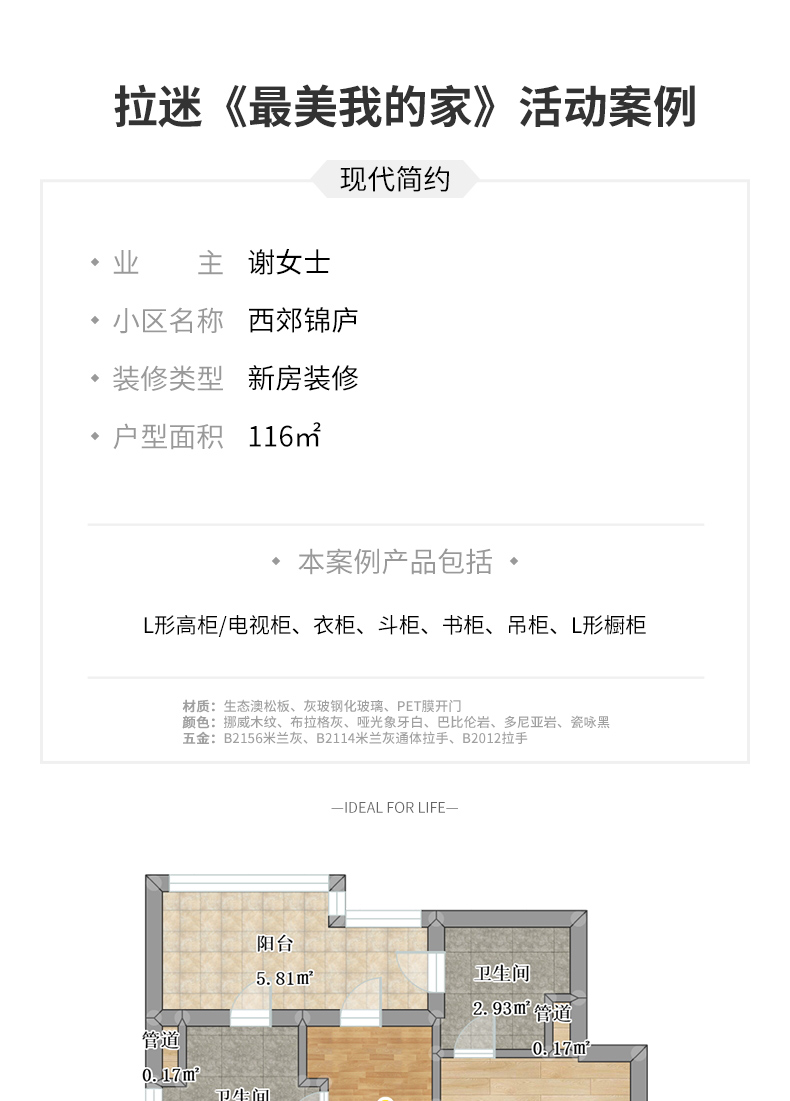 現代簡約全屋定制案例